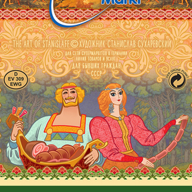 этикетка. в стиле советской анимации