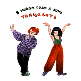 Новогодняя открытка