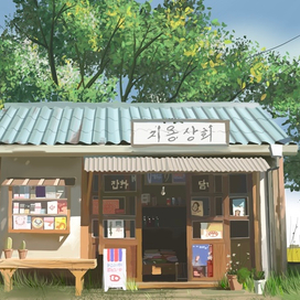 Магазин у дома