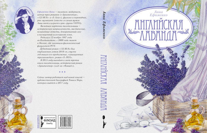 Не принятый эскиз книжной обложки.