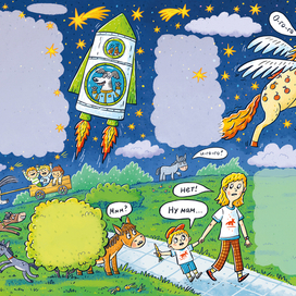 Правдивая история 