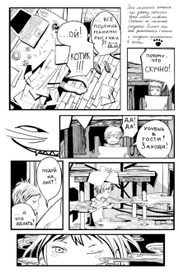 Маленькая история  про мир внутри  листа.(лист1)