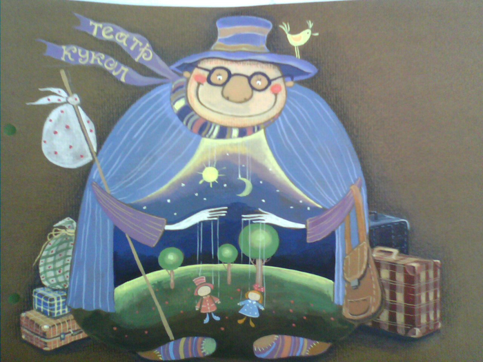 Театр кукол 2