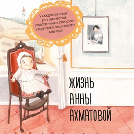 Иллюстрация для книги