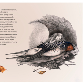 Дюймовочка рис 18