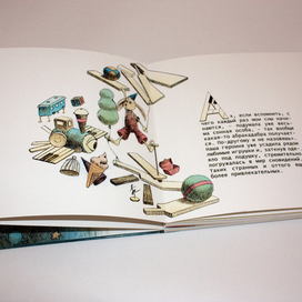 "Азбука". Самиздат