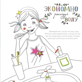 иллюстрация для Летавица