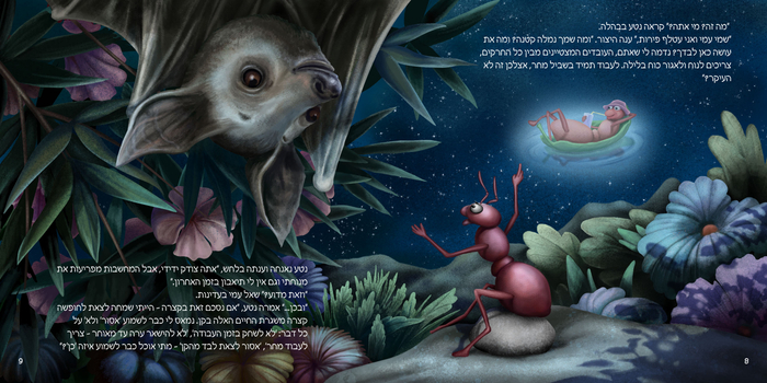 иллюстрации к детской книге "A Short Story about Allowing or Forbidding"