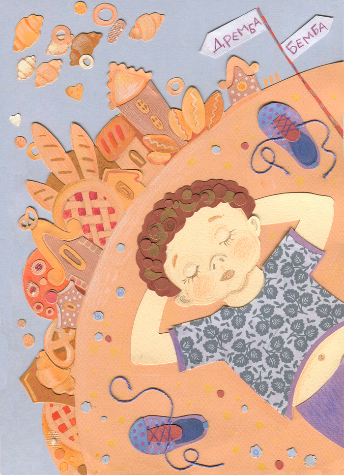 Лев Квитко "Из Бембы в Дрембу"