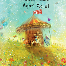 детская площадка