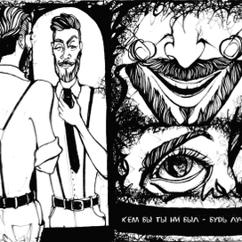 Уверенность 