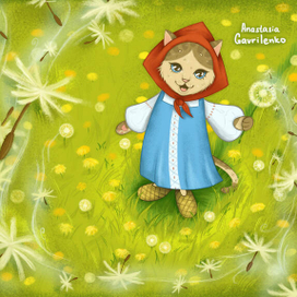 Маруся и Одуванчики