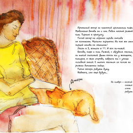 Записки в дневнике