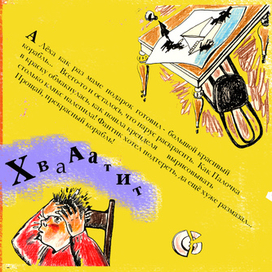 приключения Алеши Горохова