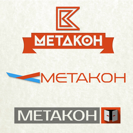 Лого для компании "МЕТАКОН"