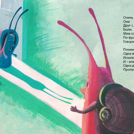 С. Белорусец " Пальцем в небо"