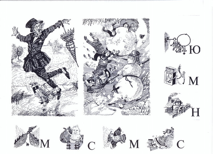 Иллюстрации и буквицы .О.Пройслер"Маленькая Баба-Яга..."