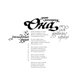 Каллиграфия