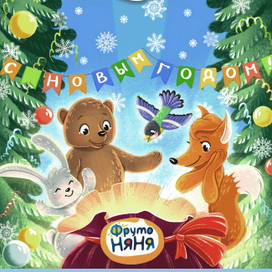 Упаковка Новогоднего подарка