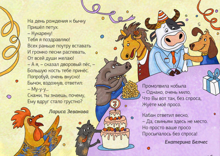 Иллюстрация книжки-мылышки