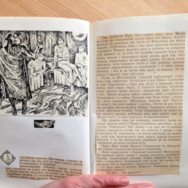 книга спартак