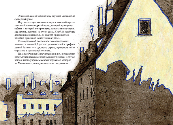 Майринк "Голем" - дома