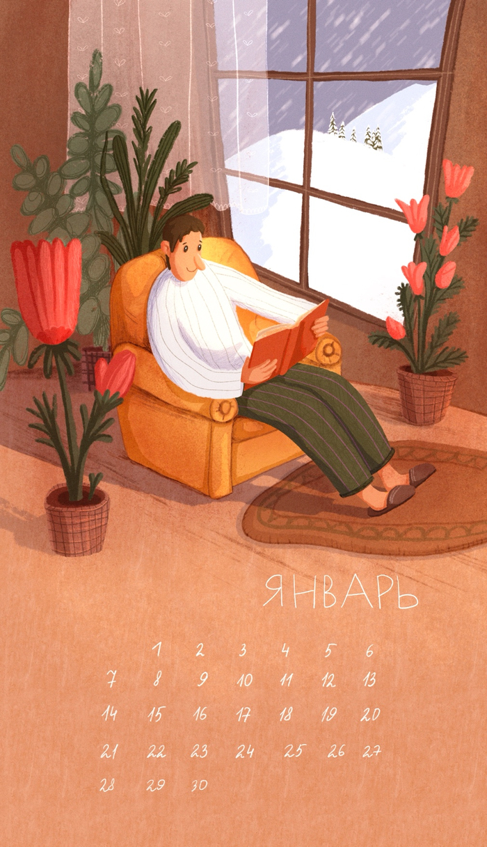 Календарь. Январь. 