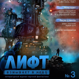 Обложка журнала