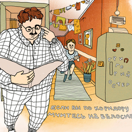 Если вы по коридору