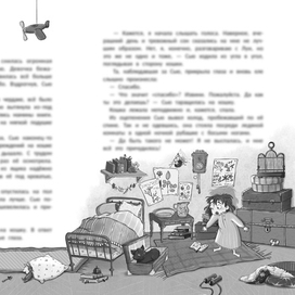 Иллюстрация к книге «Сьюзен Миллз и Ведьмин камень» 