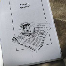 Иллюстрации к книге