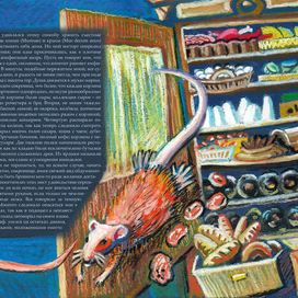 Иллюстрация к рассказу А.Грина "Крысолов"