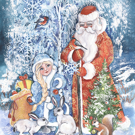 Дед Мороз и Снегурочка