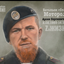 Проект творческого сообщества "За Россию!" в поддержку наших