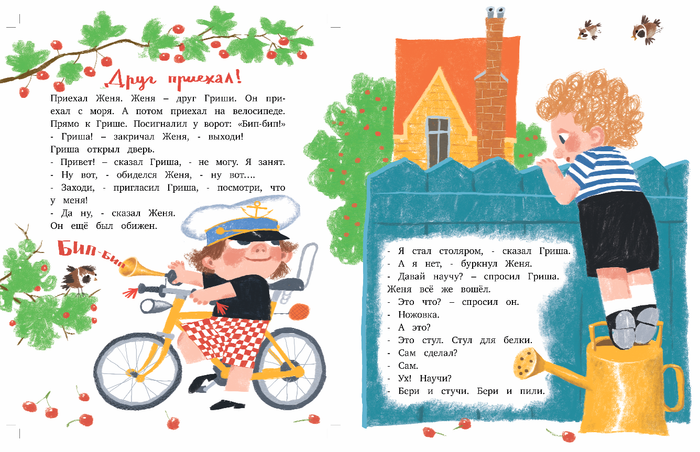 <Столярные рассказы> Ю. Кузнецова КомпасГид