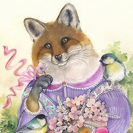 Романтичная лисица