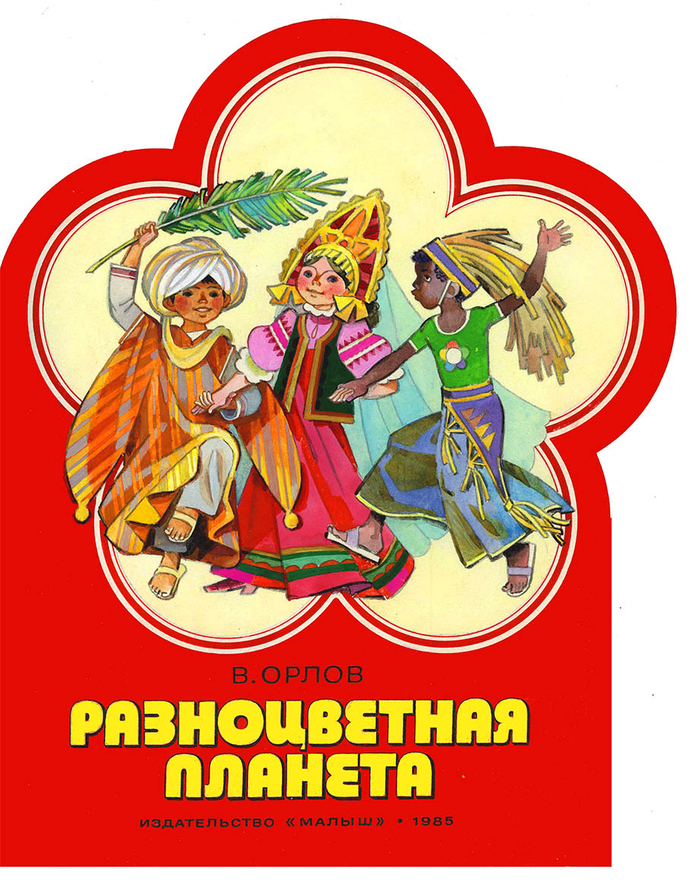 К аналогичному фестивалю в Москве "Малыш"