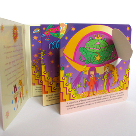 Сиси и Фифи