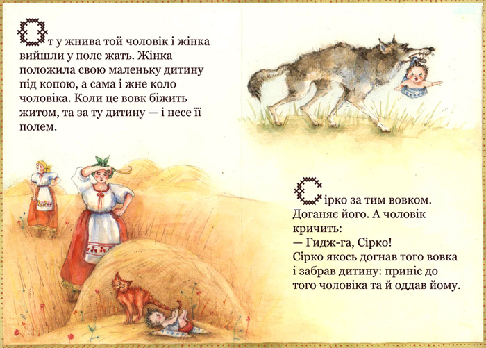 жил был пес 3