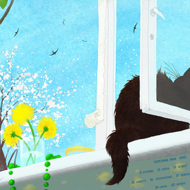 середина мая