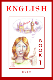 Обложка для учебника