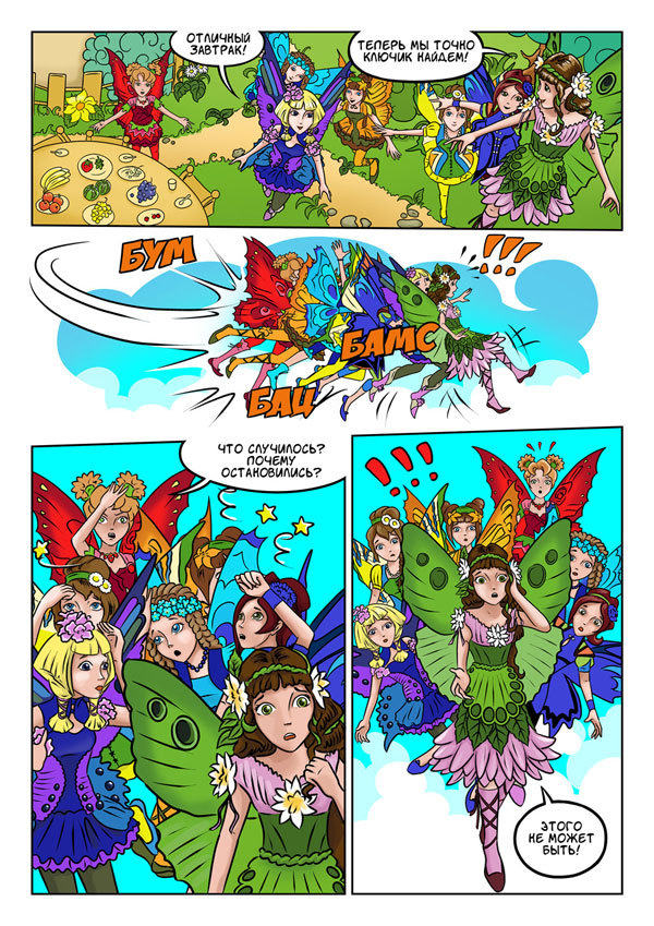 Комикс для проекта "МиниТерра"