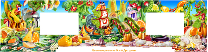 кухня овощи