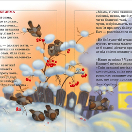  Первая книжка)