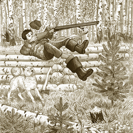 Нож и три выстрела из ружья. Первый выстрел.