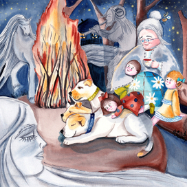 Волшебный костер