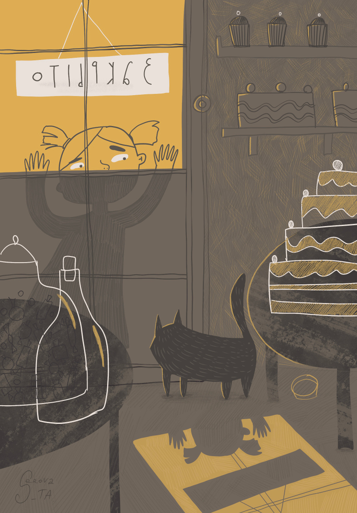 Так близко и так далеко