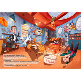 book illustration action kids food