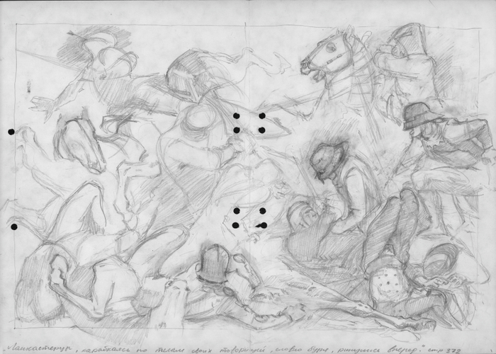 Эскиз 1995 года к "Черной стреле"