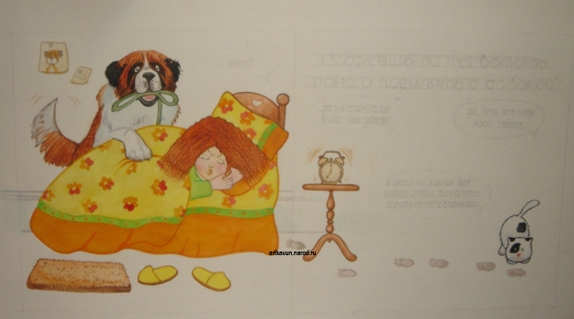 Хочу собаку!